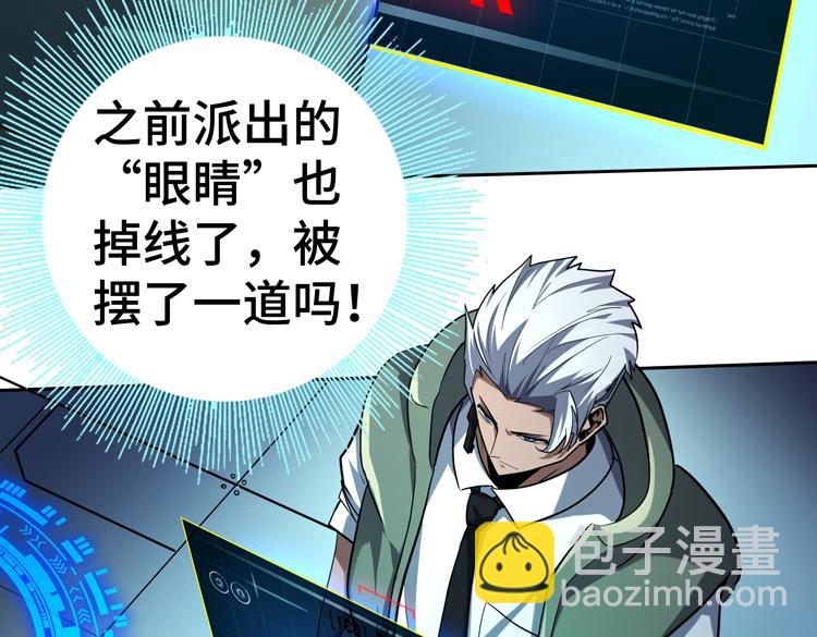 🍟末日转职 第42话 与“罪恶“为伍！？ 第40页