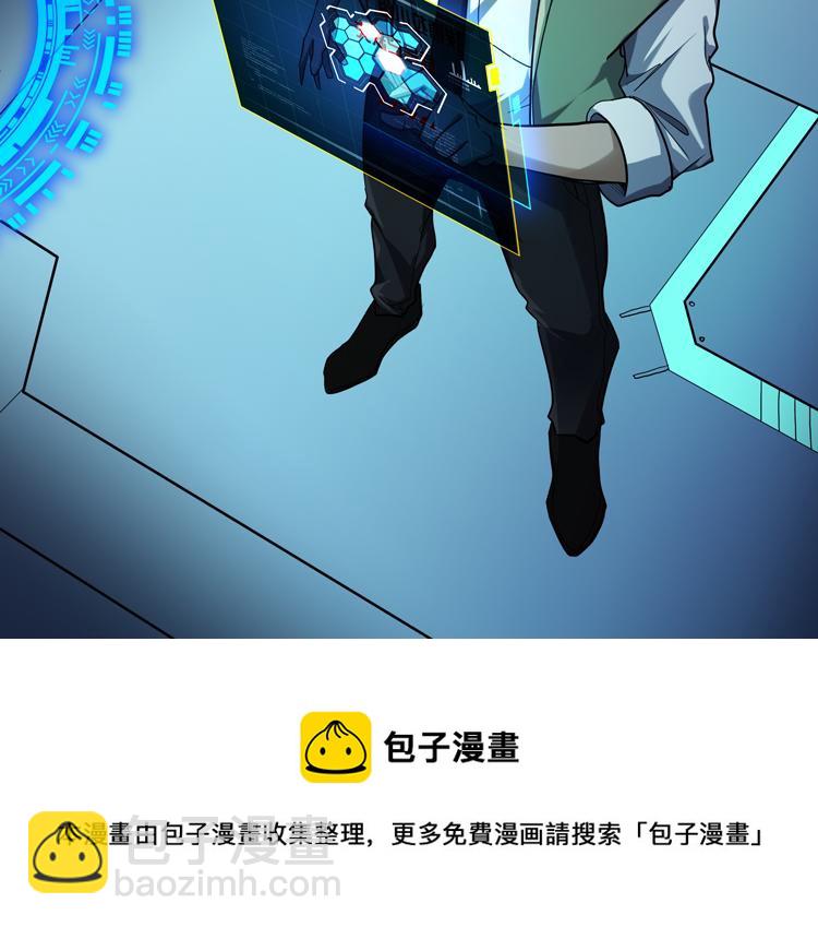 🍟末日转职 第42话 与“罪恶“为伍！？ 第41页