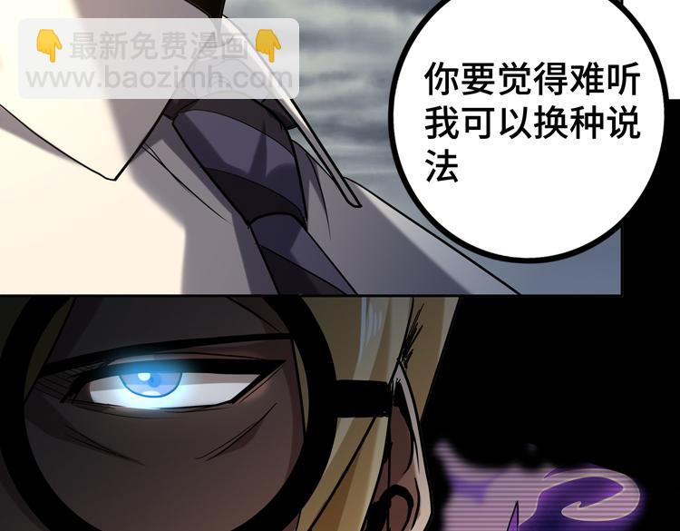 🍟末日转职 第42话 与“罪恶“为伍！？ 第48页