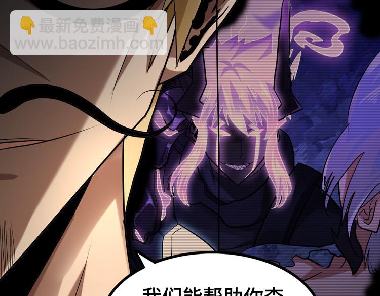 🍟末日转职 第42话 与“罪恶“为伍！？ 第49页