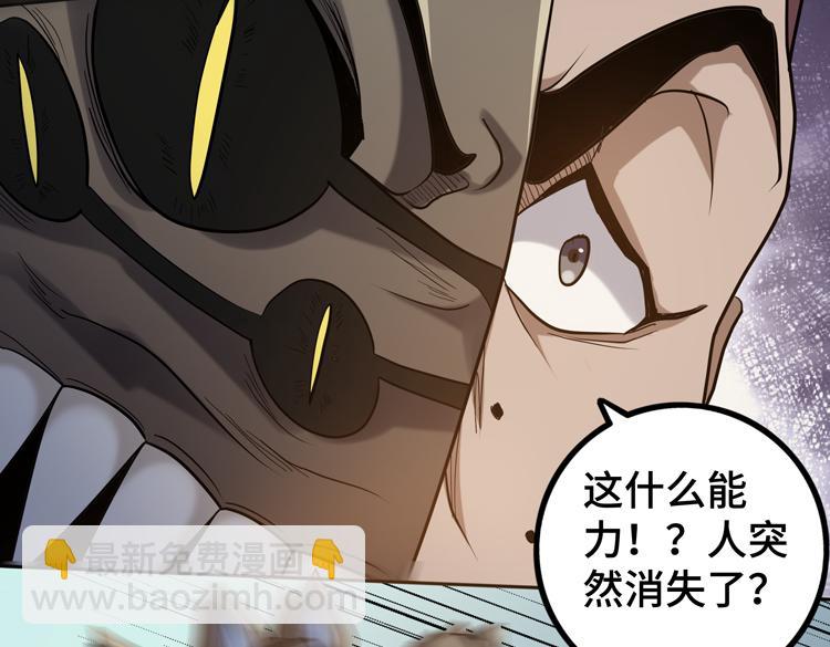 🍟末日转职 第44话 接触身世之谜 第14页