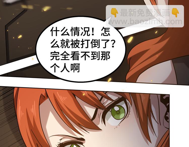 🍟末日转职 第44话 接触身世之谜 第18页
