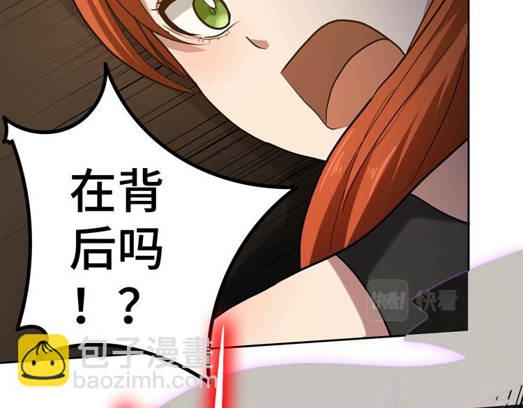 🍟末日转职 第44话 接触身世之谜 第19页