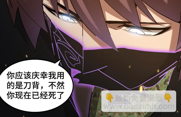 🍟末日转职 第44话 接触身世之谜 第22页