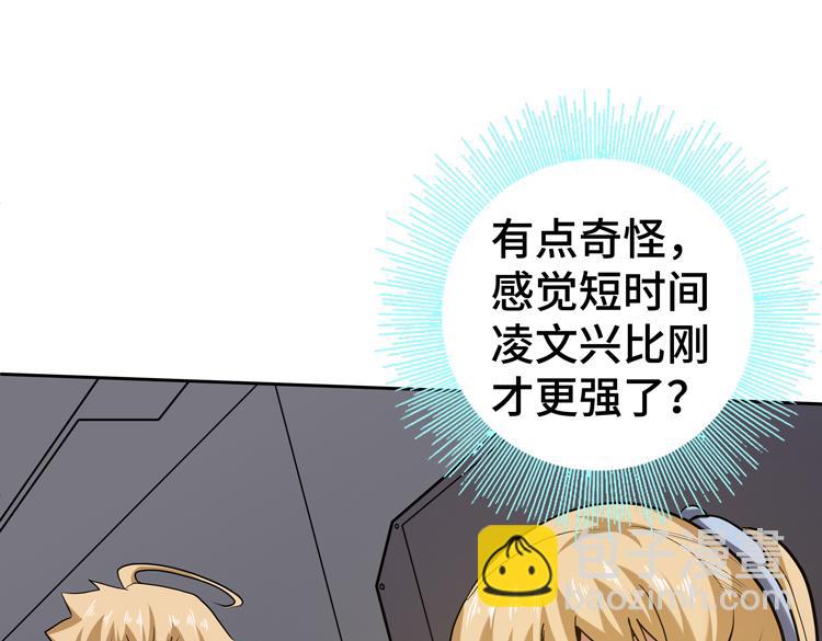 🍟末日转职 第44话 接触身世之谜 第34页