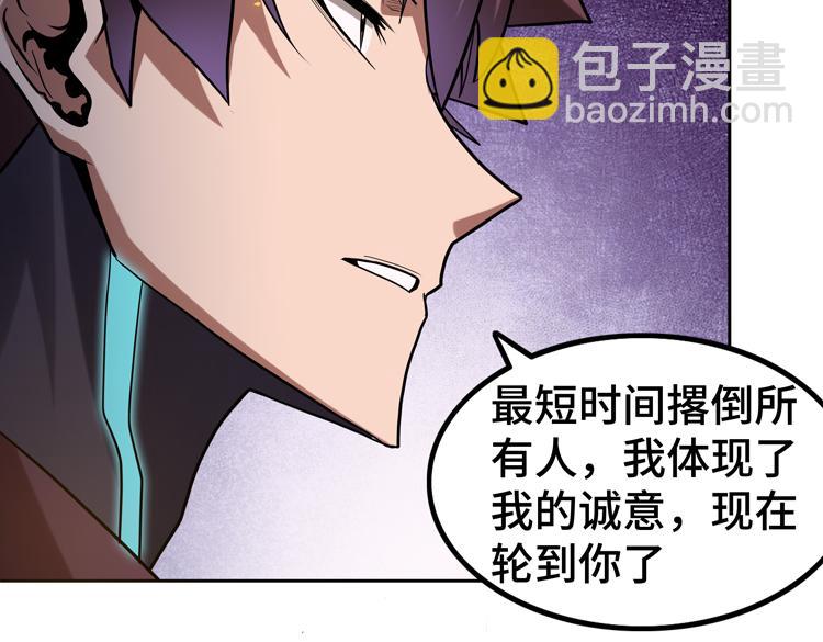🍟末日转职 第44话 接触身世之谜 第37页