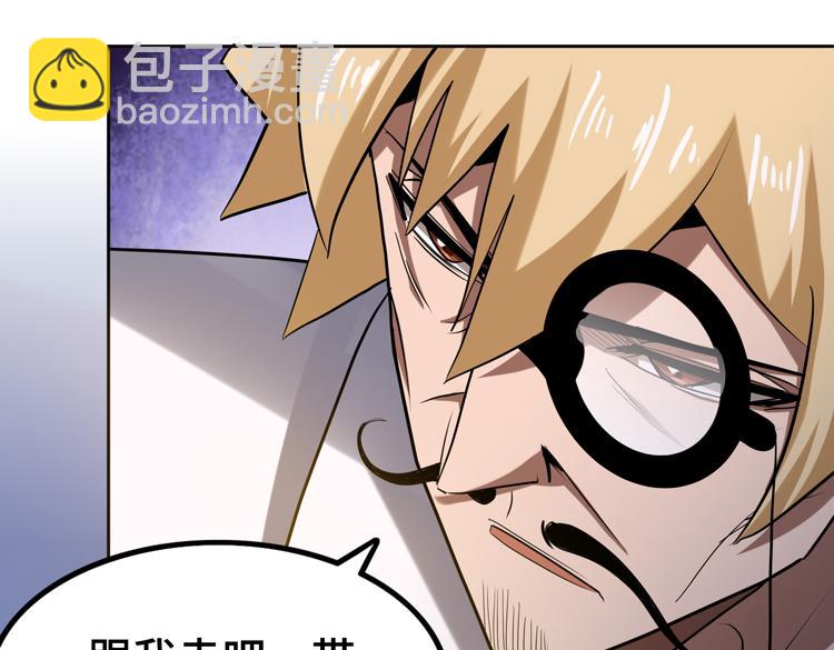🍟末日转职 第44话 接触身世之谜 第38页