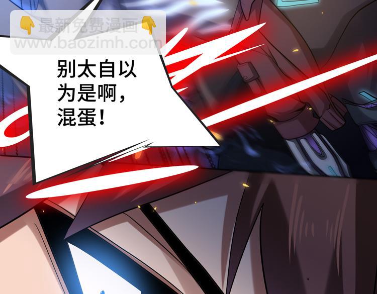 🍟末日转职 第44话 接触身世之谜 第40页