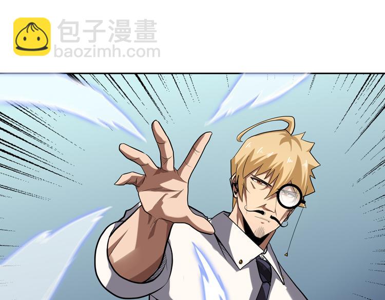 🍟末日转职 第44话 接触身世之谜 第42页
