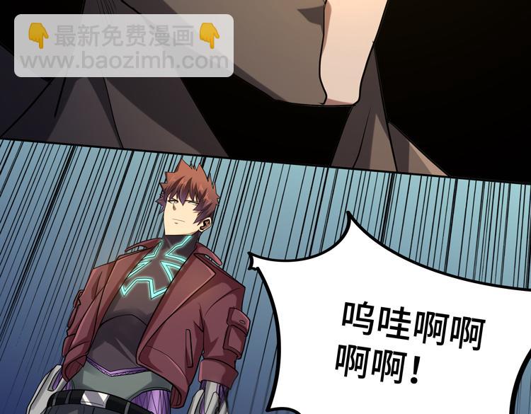 🍟末日转职 第44话 接触身世之谜 第45页