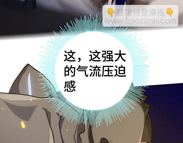 🍟末日转职 第44话 接触身世之谜 第47页