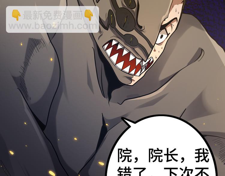 🍟末日转职 第44话 接触身世之谜 第48页