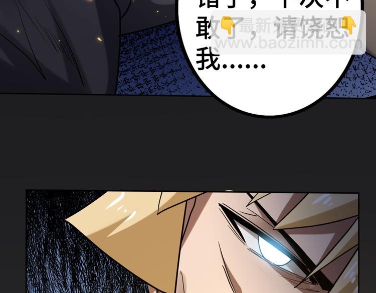 🍟末日转职 第44话 接触身世之谜 第49页