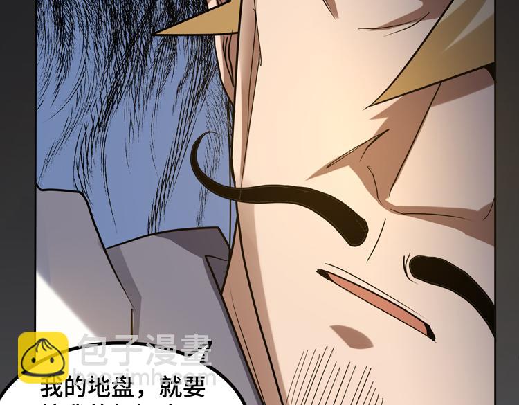 🍟末日转职 第44话 接触身世之谜 第50页