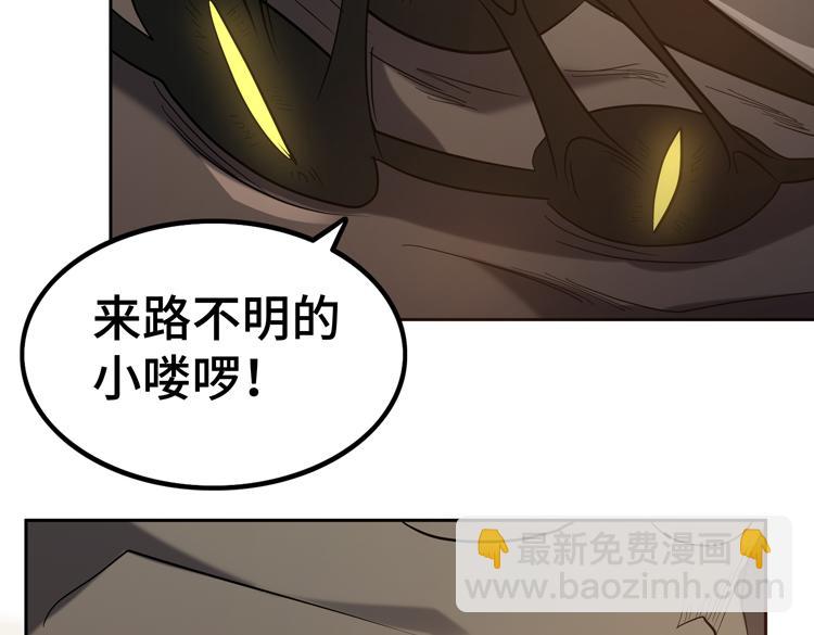 🍟末日转职 第44话 接触身世之谜 第8页