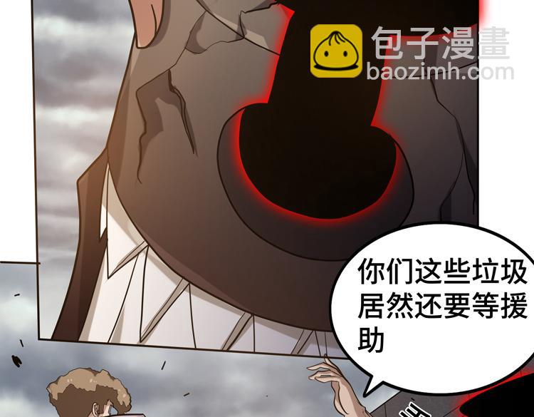 🍟末日转职 第47话 我愿意帮你 第15页
