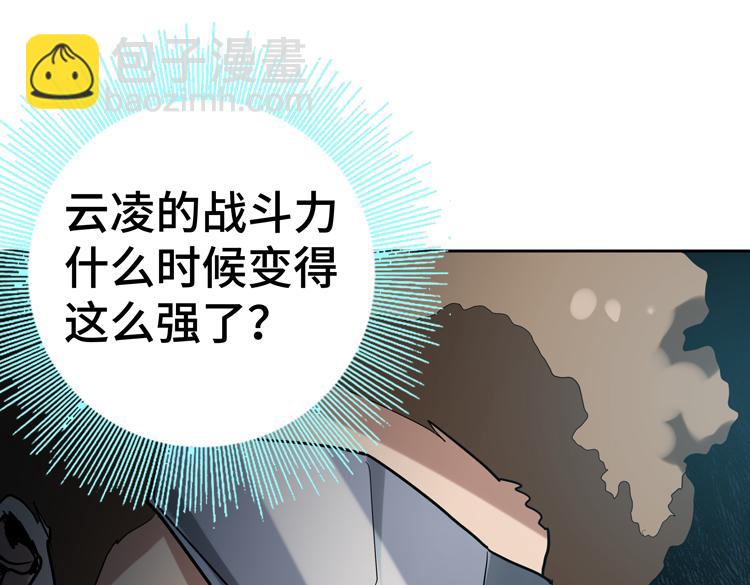 🍟末日转职 第47话 我愿意帮你 第18页