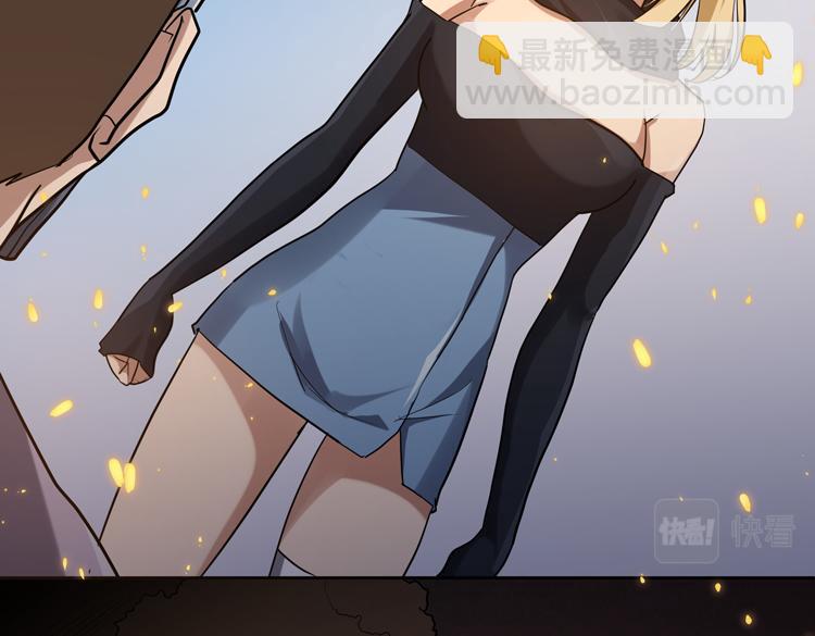 🍟末日转职 第47话 我愿意帮你 第21页