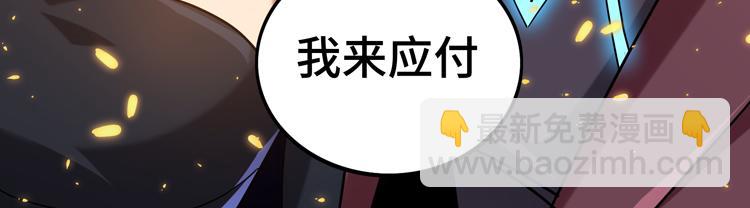 🍟末日转职 第47话 我愿意帮你 第26页