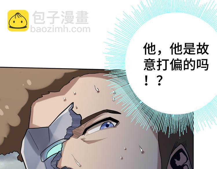 🍟末日转职 第47话 我愿意帮你 第42页