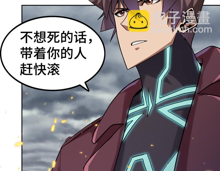 🍟末日转职 第47话 我愿意帮你 第44页