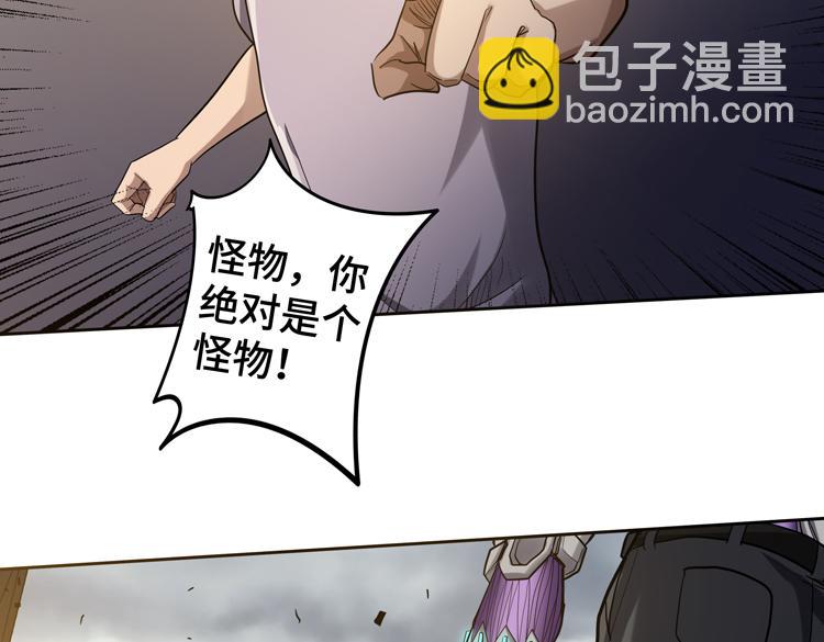 🍟末日转职 第47话 我愿意帮你 第47页