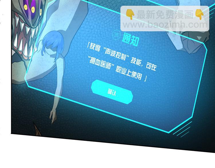 🍟末日转职 第49话 成为丧尸的主人 第10页