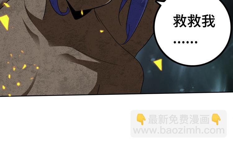 🍟末日转职 第49话 成为丧尸的主人 第12页