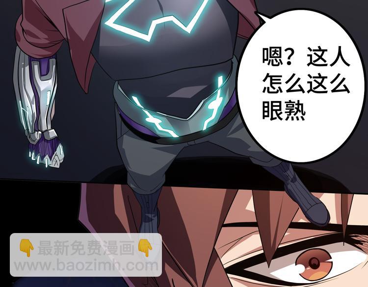 🍟末日转职 第49话 成为丧尸的主人 第14页