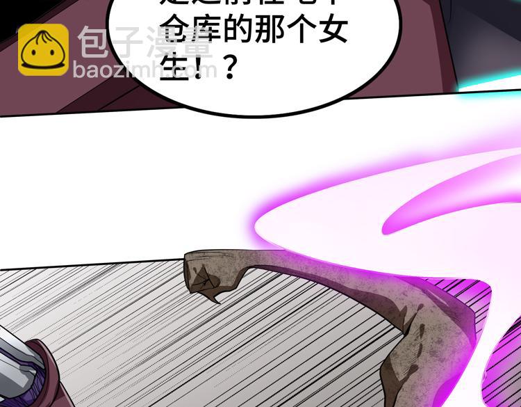 🍟末日转职 第49话 成为丧尸的主人 第16页