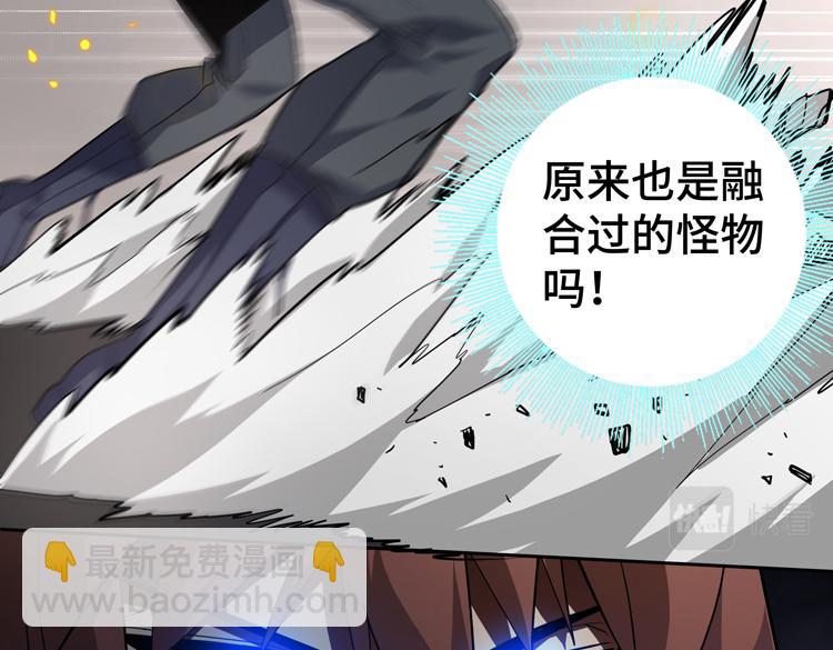 🍟末日转职 第49话 成为丧尸的主人 第21页