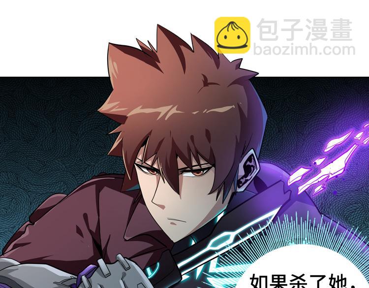 🍟末日转职 第49话 成为丧尸的主人 第23页