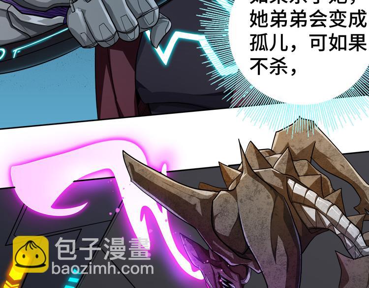 🍟末日转职 第49话 成为丧尸的主人 第24页
