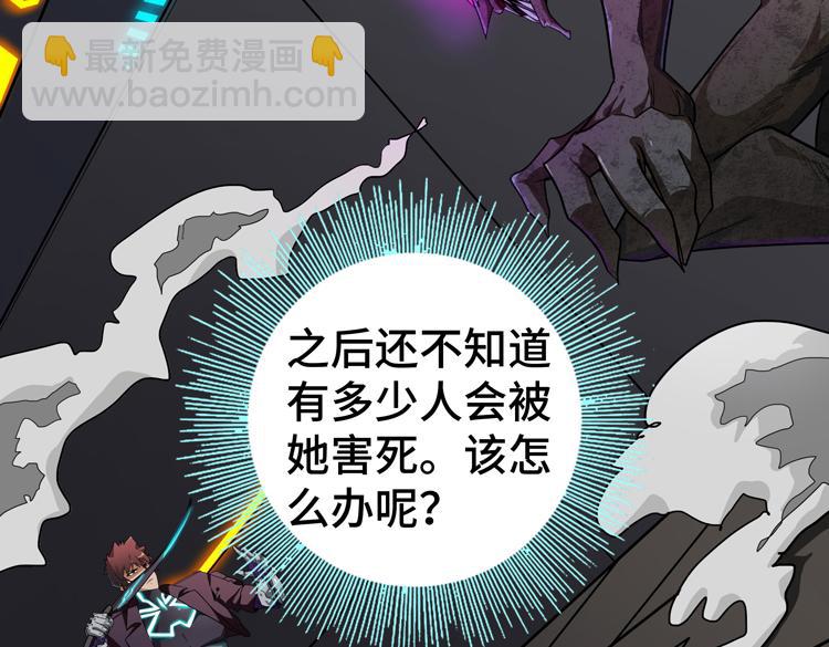 🍟末日转职 第49话 成为丧尸的主人 第25页