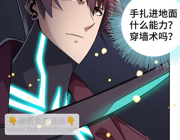 🍟末日转职 第49话 成为丧尸的主人 第29页
