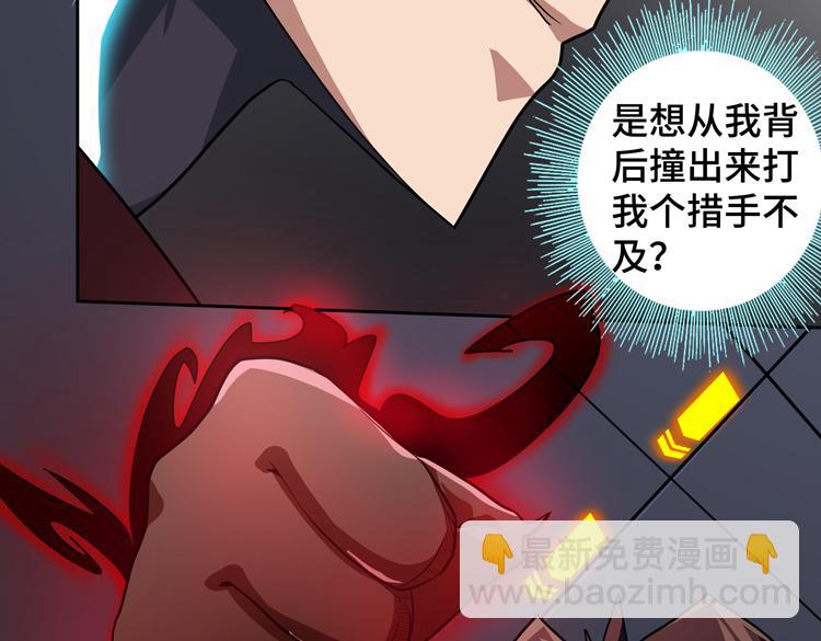 🍟末日转职 第49话 成为丧尸的主人 第32页