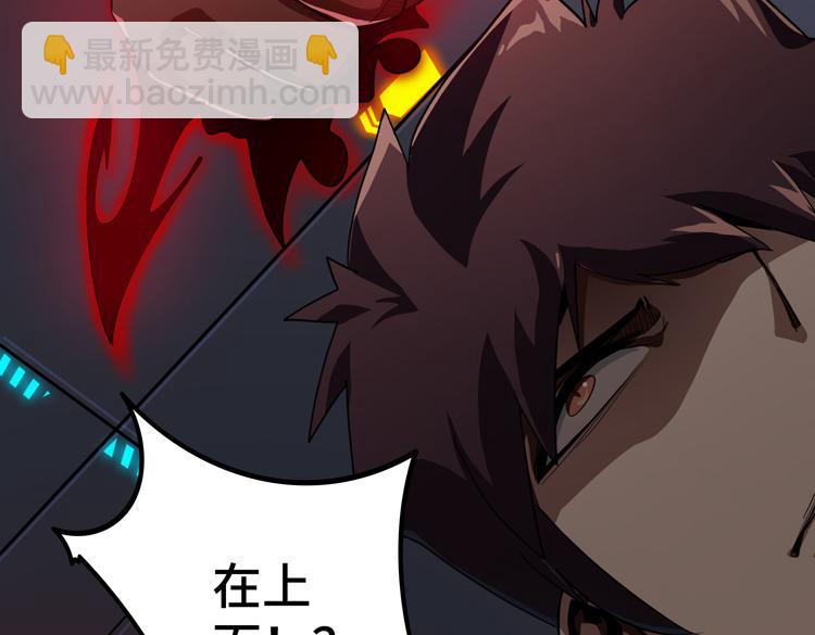 🍟末日转职 第49话 成为丧尸的主人 第33页