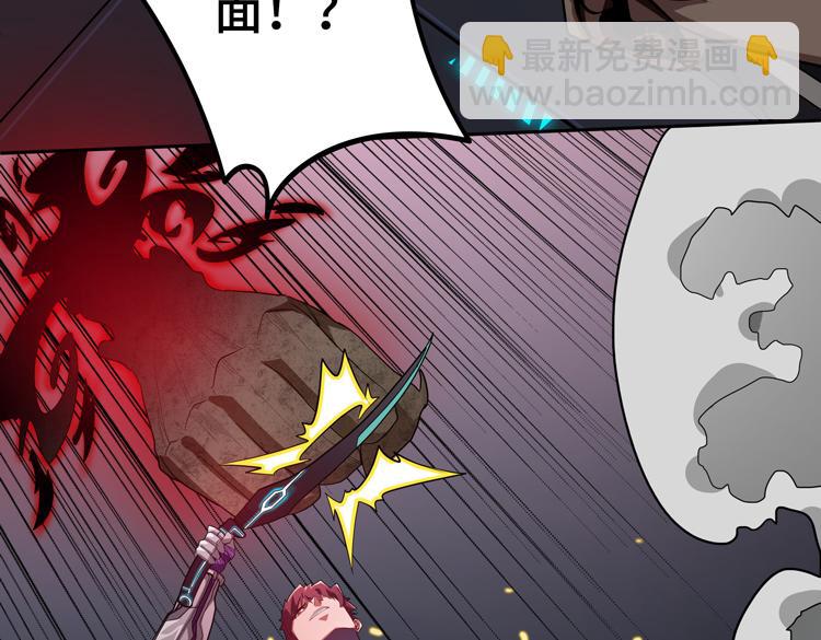🍟末日转职 第49话 成为丧尸的主人 第34页