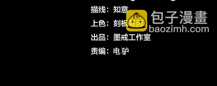 🍟末日转职 第49话 成为丧尸的主人 第4页
