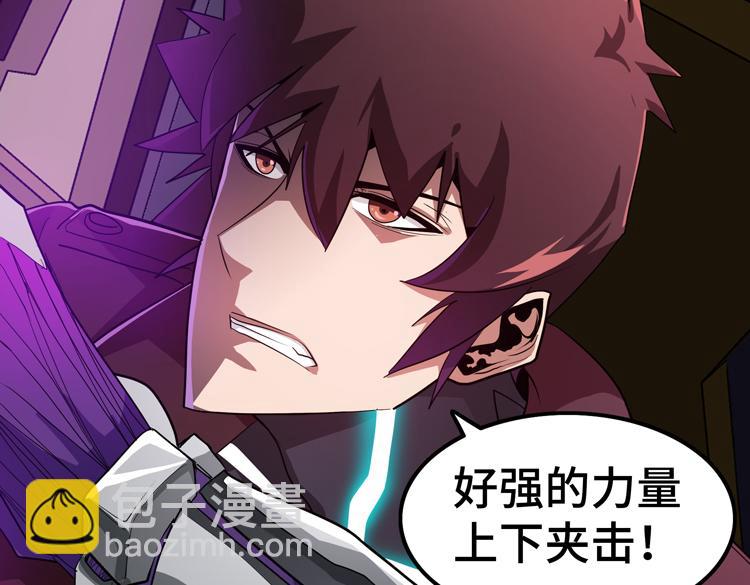 🍟末日转职 第49话 成为丧尸的主人 第40页