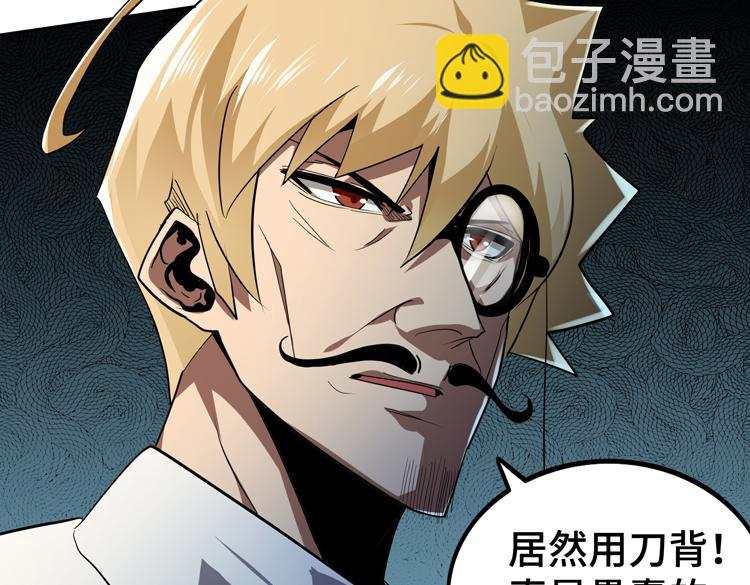 🍟末日转职 第49话 成为丧尸的主人 第44页