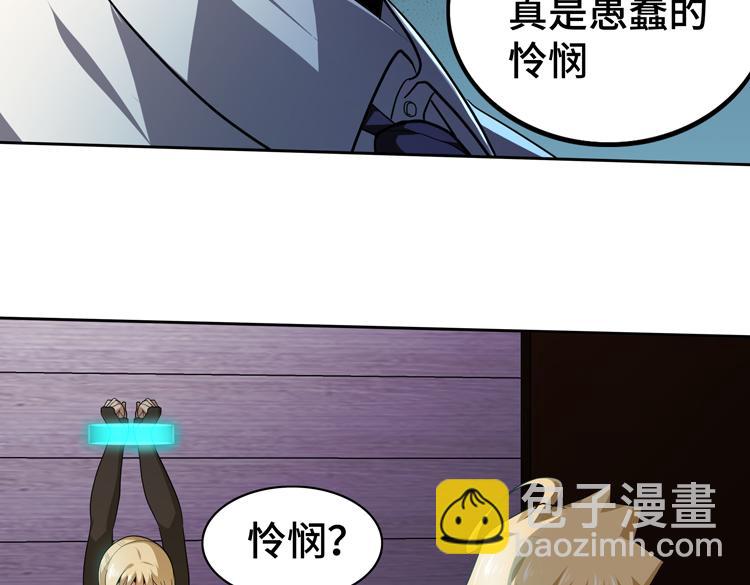 🍟末日转职 第49话 成为丧尸的主人 第45页