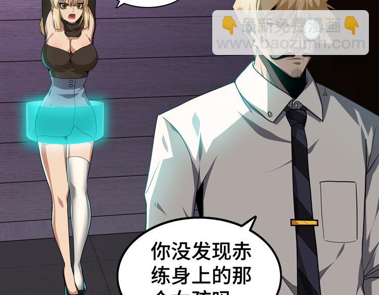 🍟末日转职 第49话 成为丧尸的主人 第46页