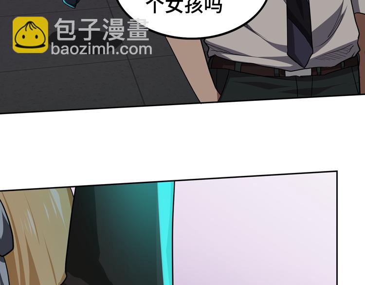 🍟末日转职 第49话 成为丧尸的主人 第47页