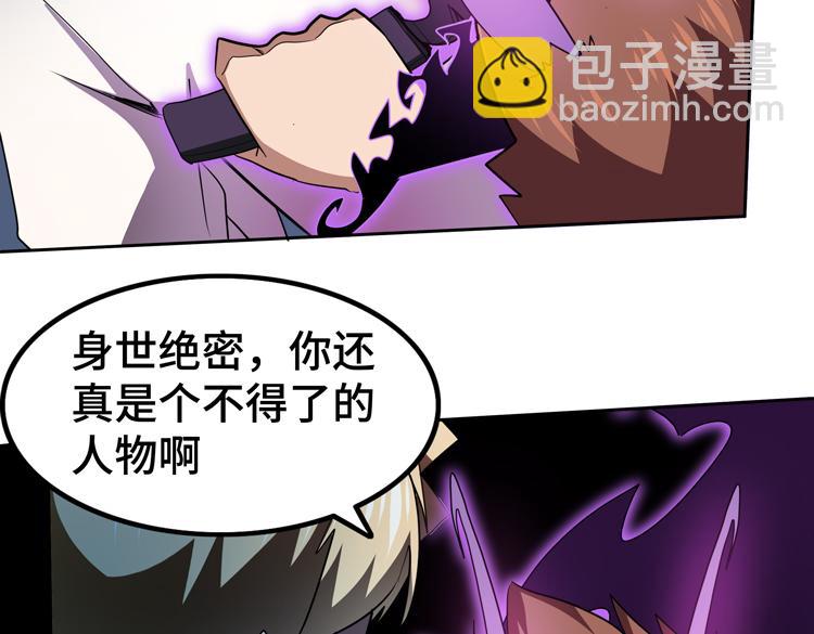 🍟末日转职 第51话 杀害刘勇队长的凶手 第10页