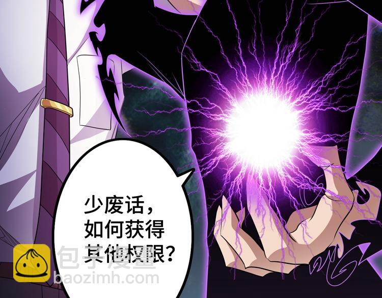 🍟末日转职 第51话 杀害刘勇队长的凶手 第13页