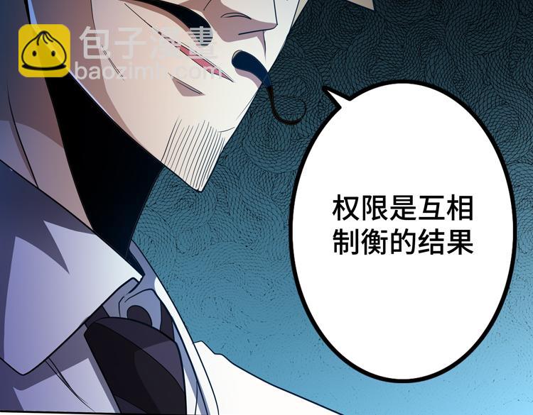 🍟末日转职 第51话 杀害刘勇队长的凶手 第15页