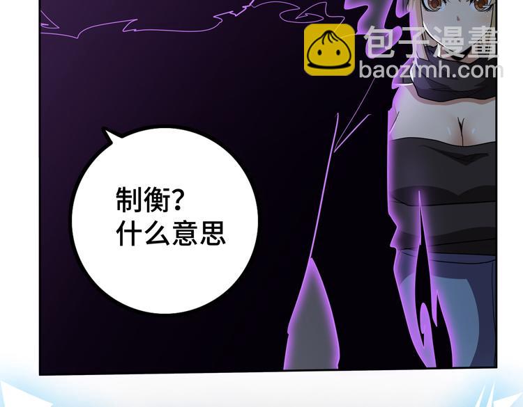 🍟末日转职 第51话 杀害刘勇队长的凶手 第18页