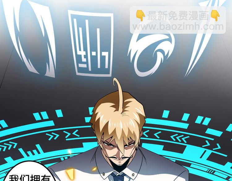 🍟末日转职 第51话 杀害刘勇队长的凶手 第19页