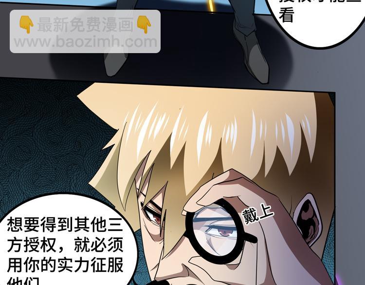🍟末日转职 第51话 杀害刘勇队长的凶手 第21页